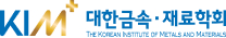 대한금속·재료학회
